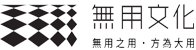 陝西無用(use)文化傳播有限公司